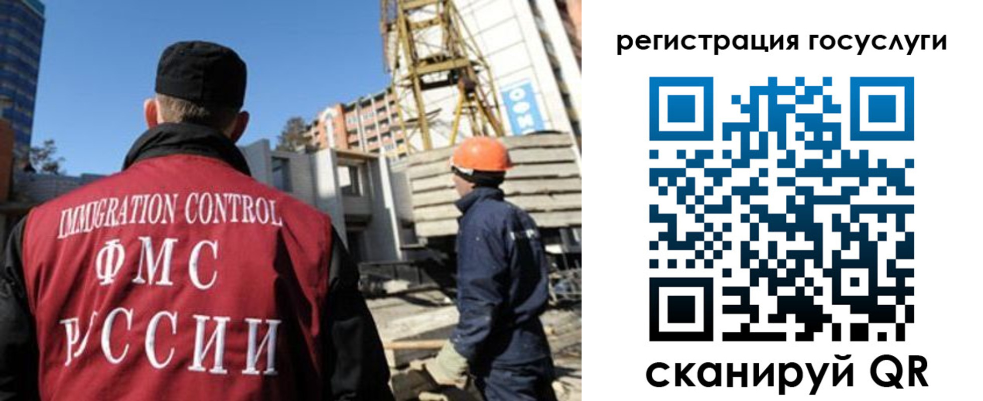 временная регистрация для школы в Калачинске
