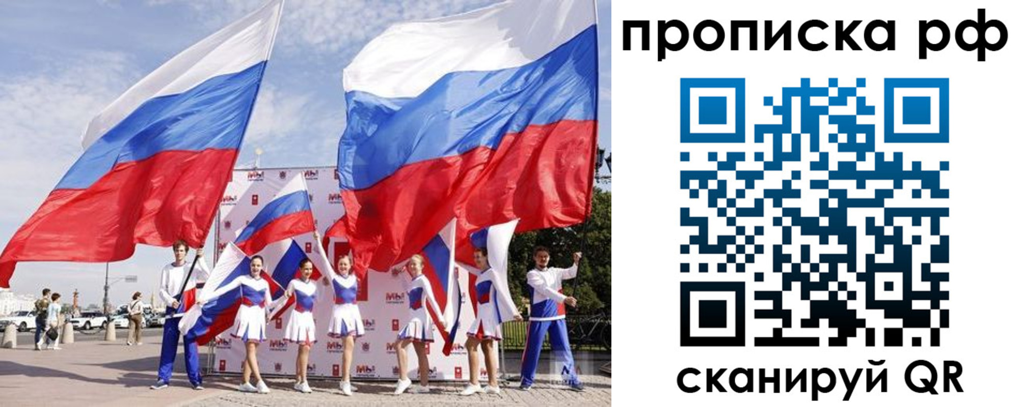 временная регистрация в Калачинске
