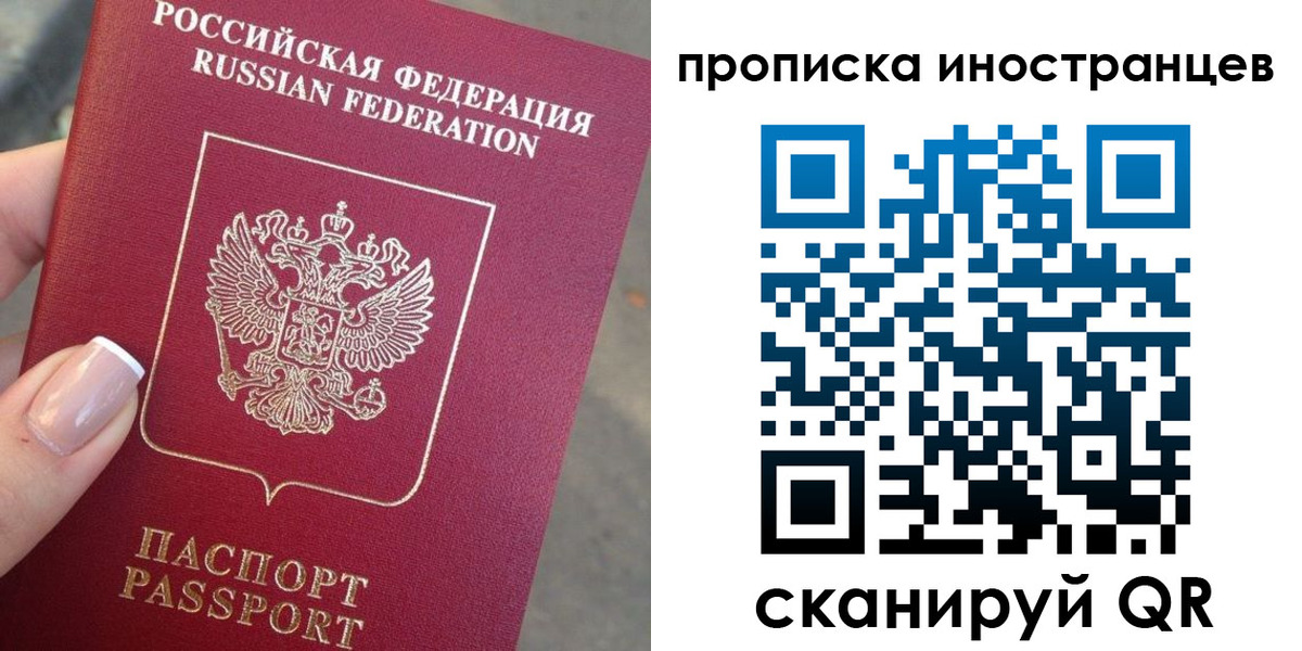 временная регистрация недорого в Калачинске