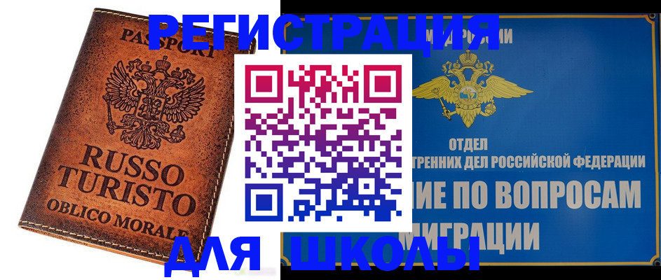 временная регистрация 2025 в Калачинске
