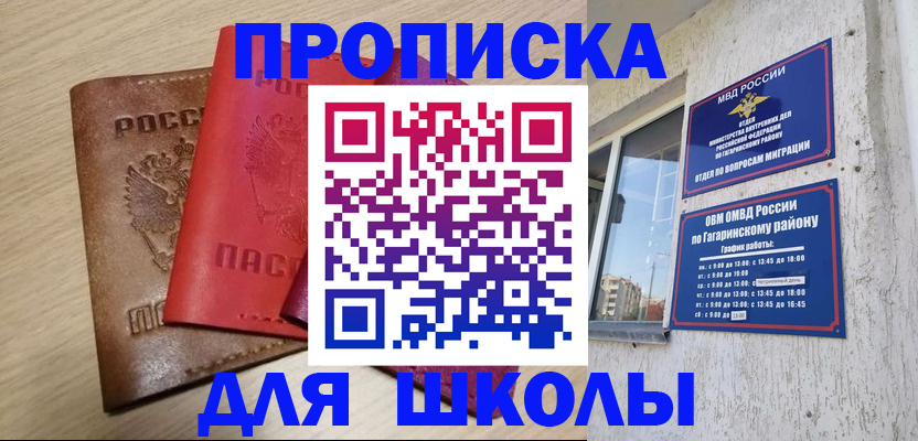 временная регистрация гарантия в Калачинске