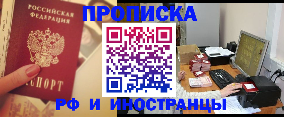 регистрация в Калачинске