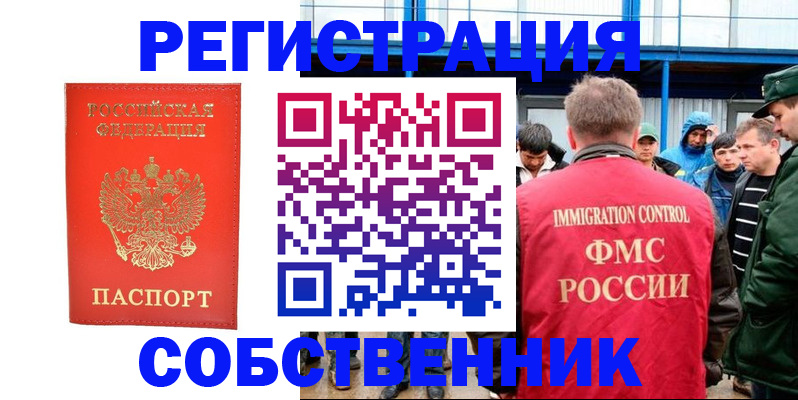 регистрация в Калачинске