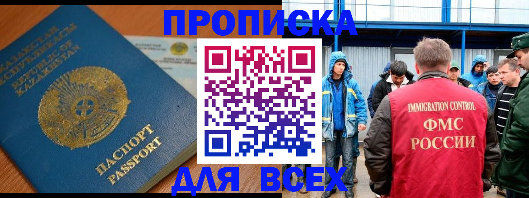 временная регистрация собственник в Калачинске