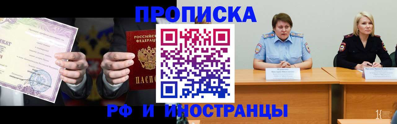 регистрация для школы в Калачинске