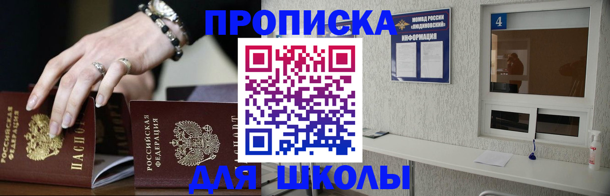 пропишу в квартире в Калачинске